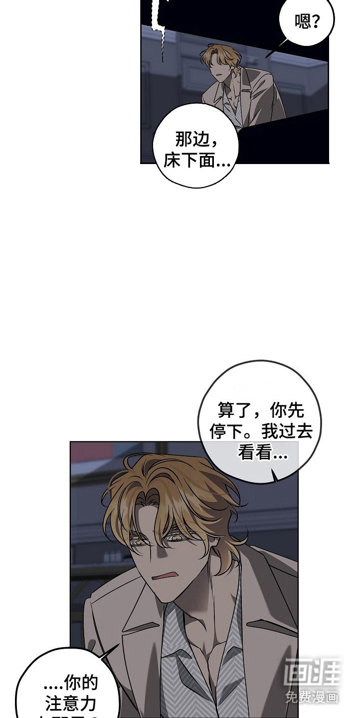 第14章：骚乱