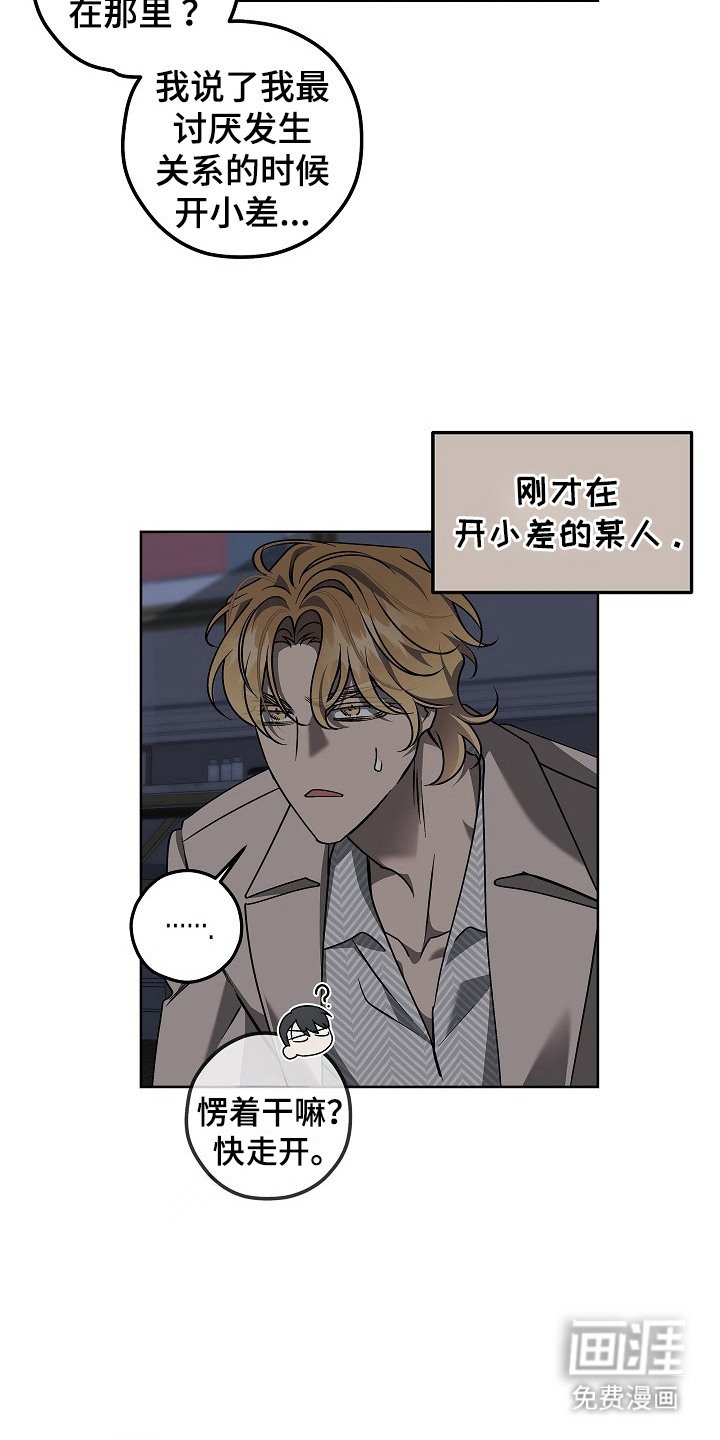 第14章：骚乱