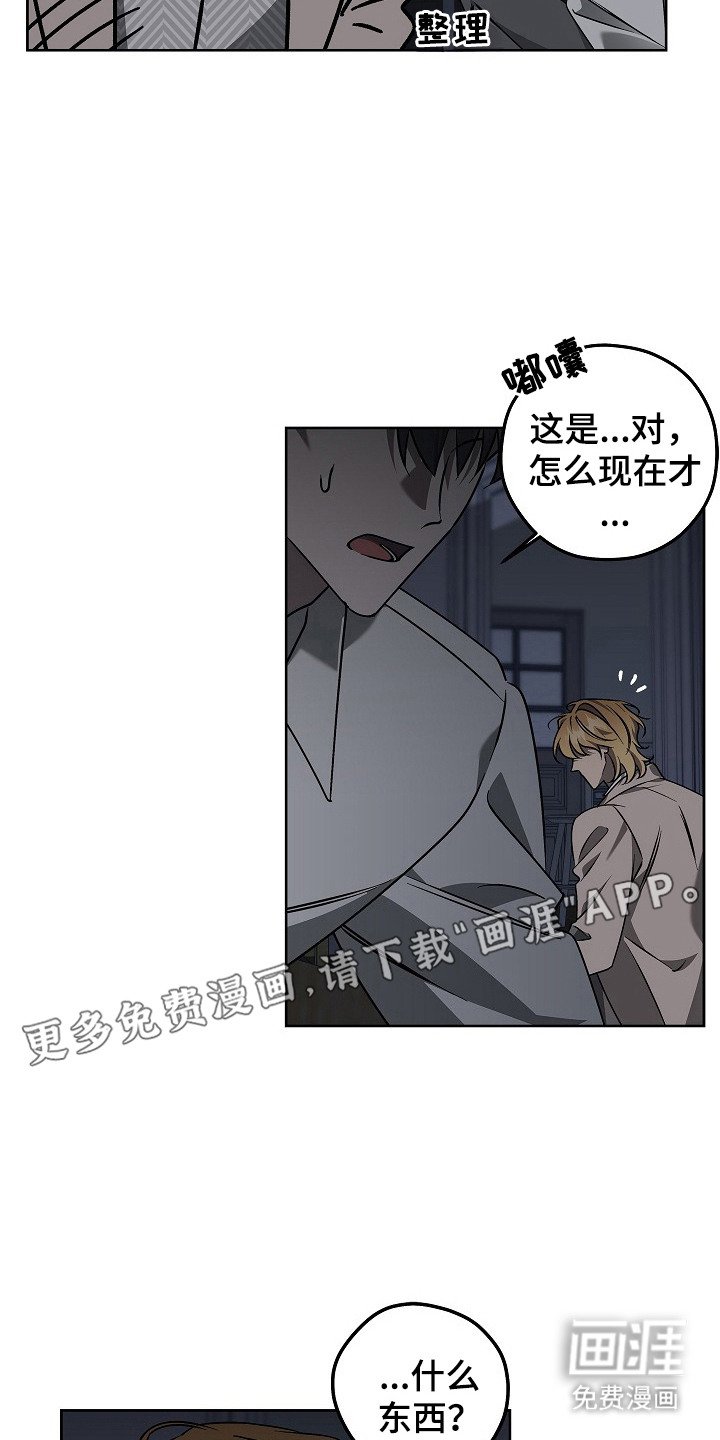 第14章：骚乱