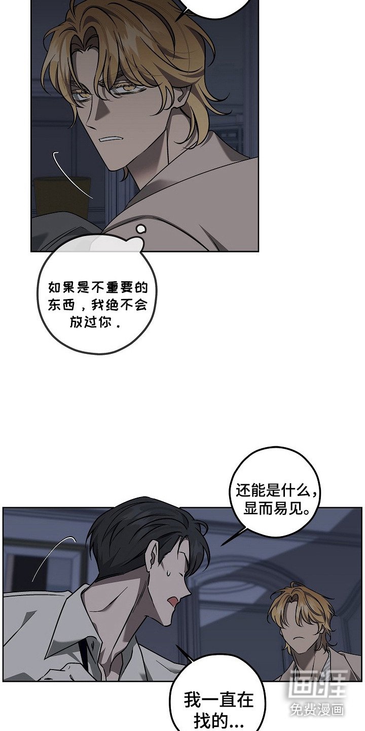 第14章：骚乱