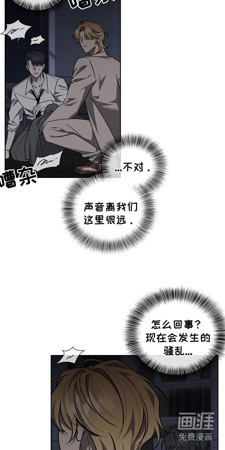 第14章：骚乱