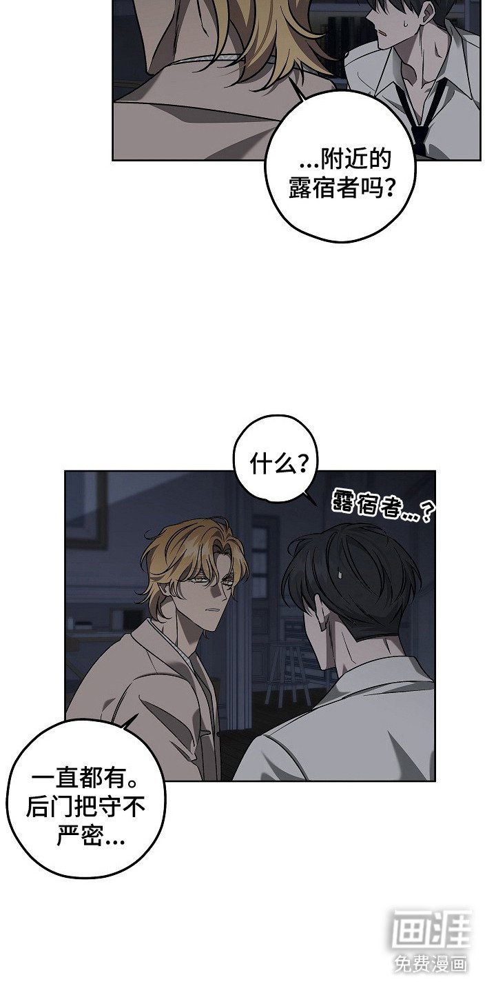 第14章：骚乱