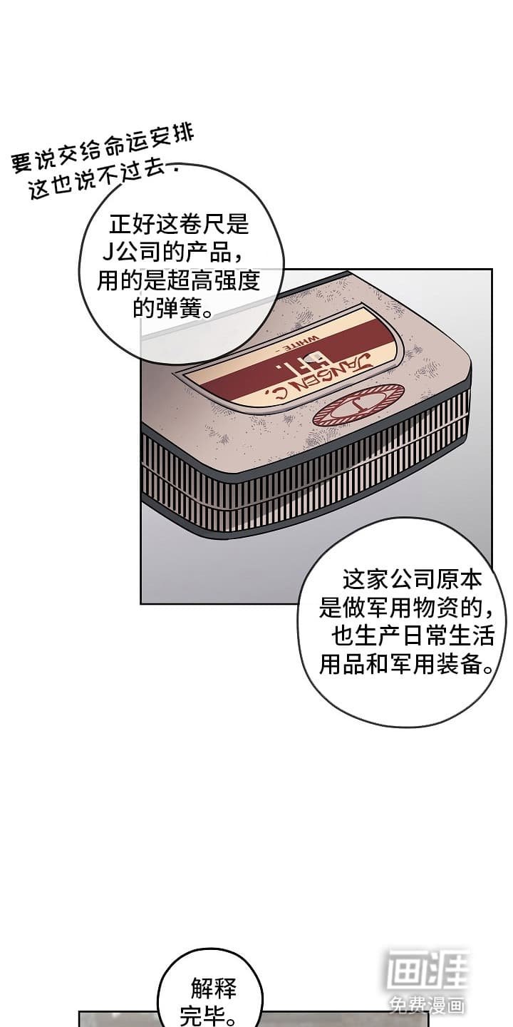 第16章：真正的凶手