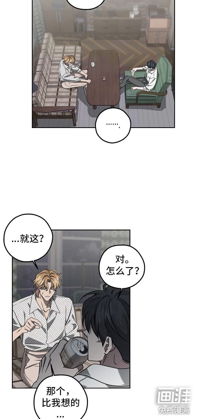 第16章：真正的凶手