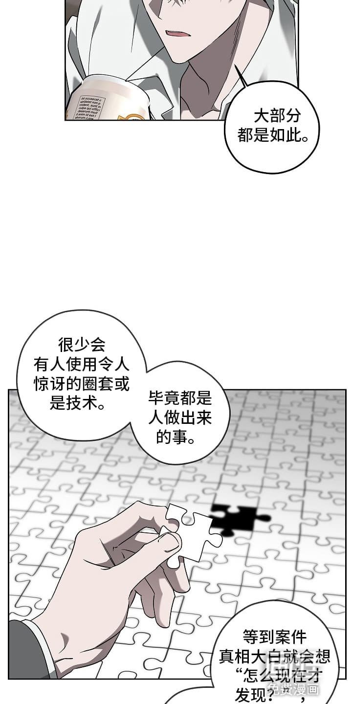 第16章：真正的凶手