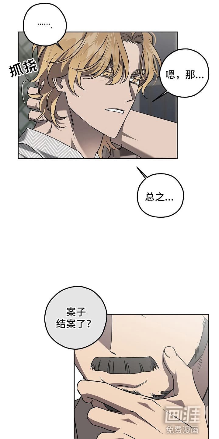 第16章：真正的凶手