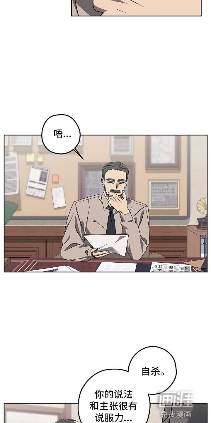 第16章：真正的凶手