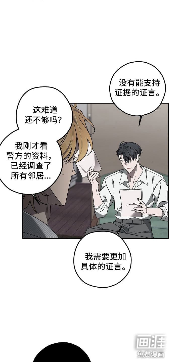 第16章：真正的凶手