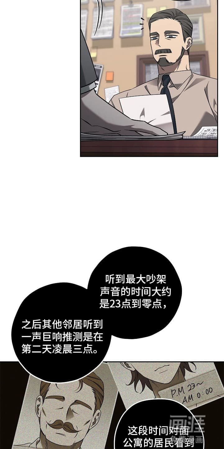 第16章：真正的凶手