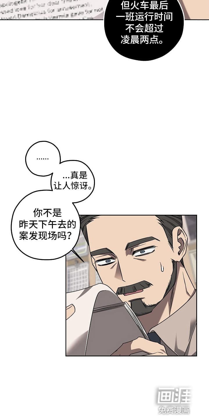 第16章：真正的凶手