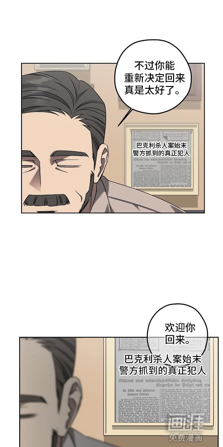 第16章：真正的凶手