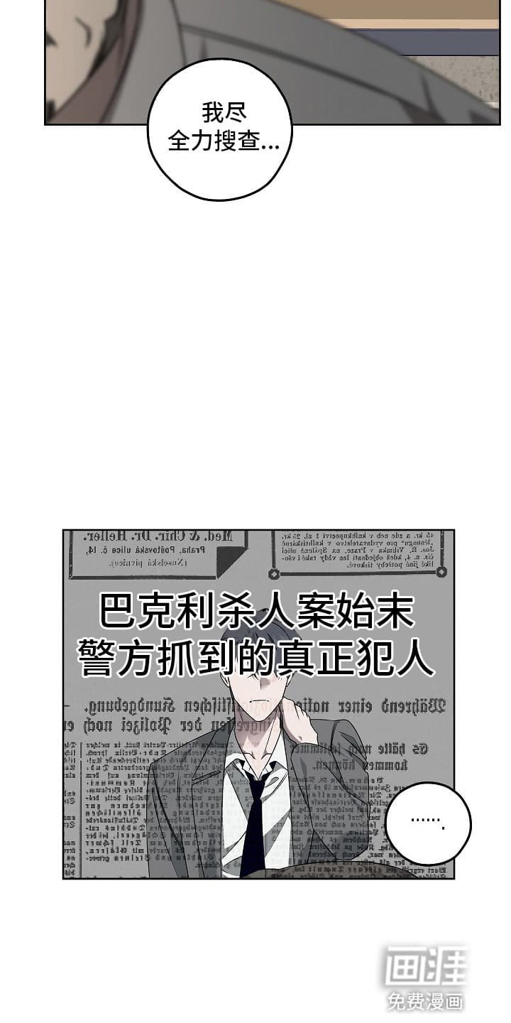 第16章：真正的凶手