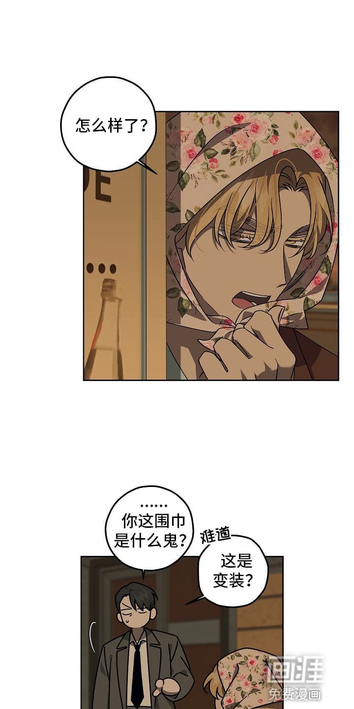 第16章：真正的凶手