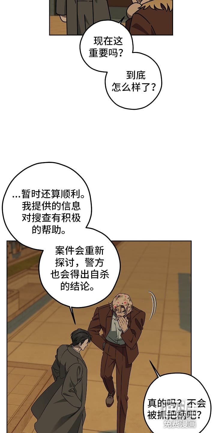 第16章：真正的凶手