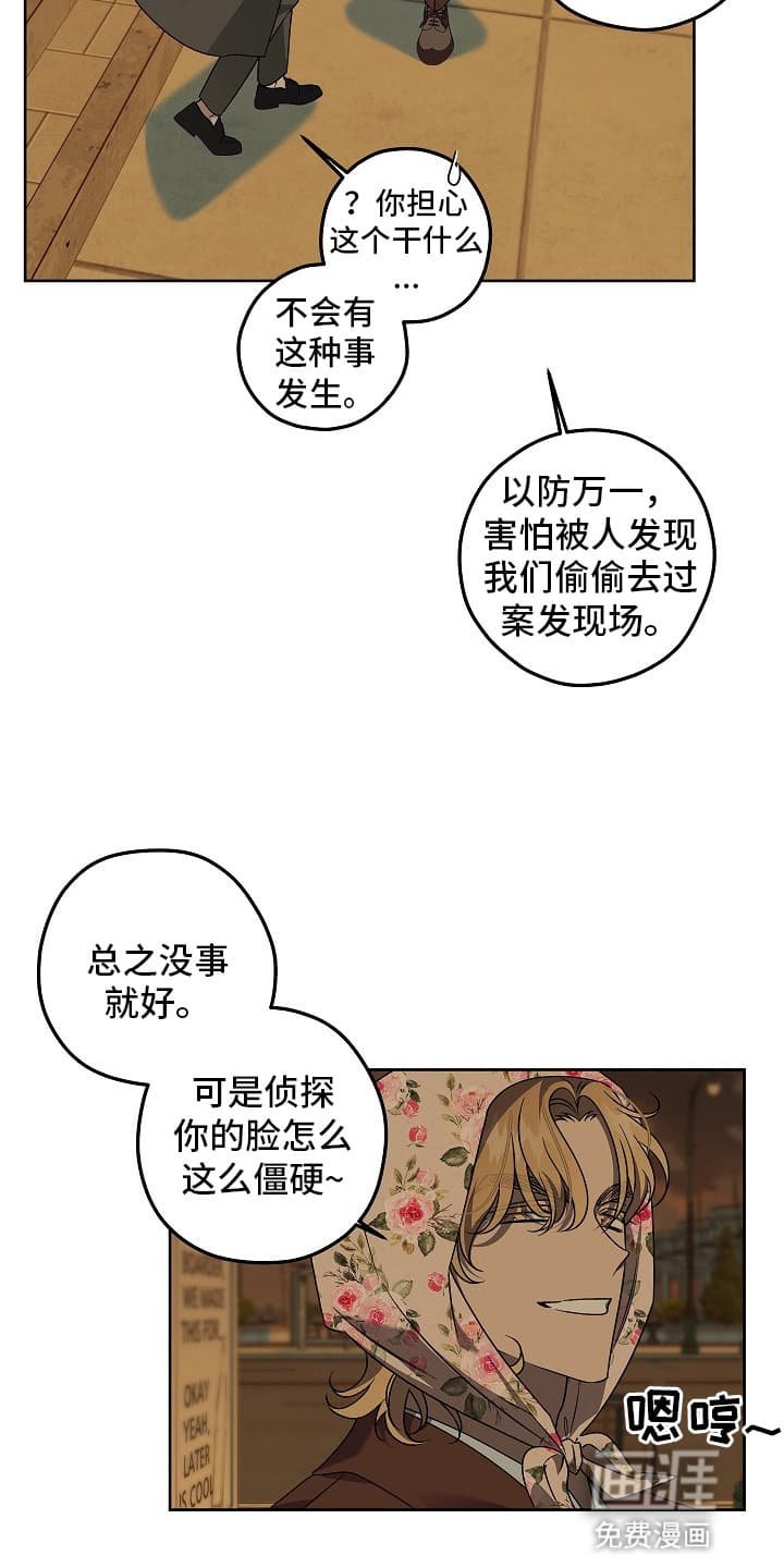 第16章：真正的凶手