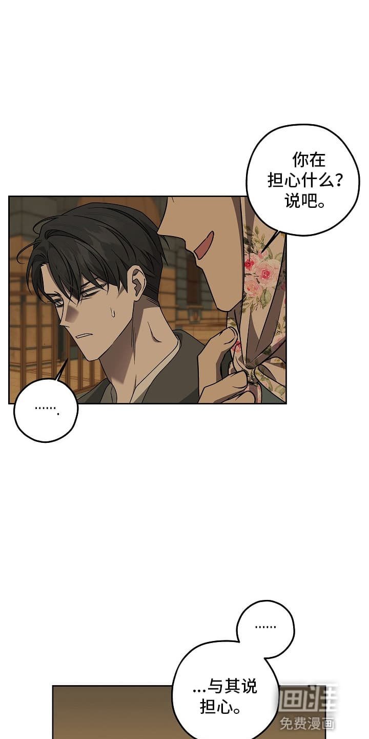 第16章：真正的凶手
