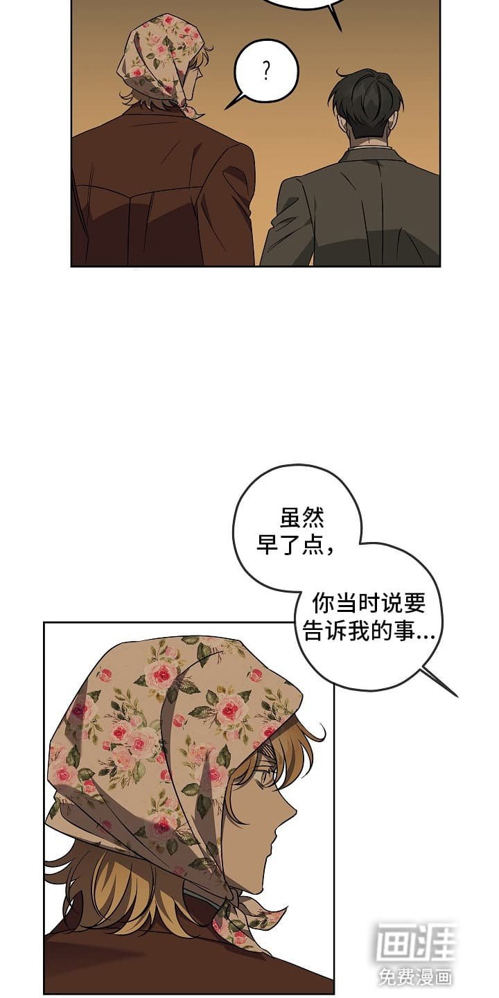 第16章：真正的凶手