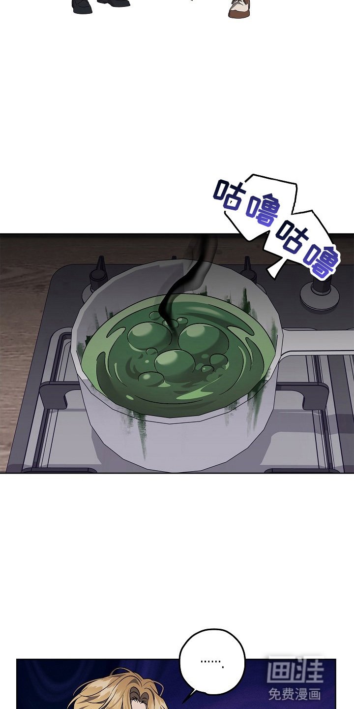 第17章：黑暗料理