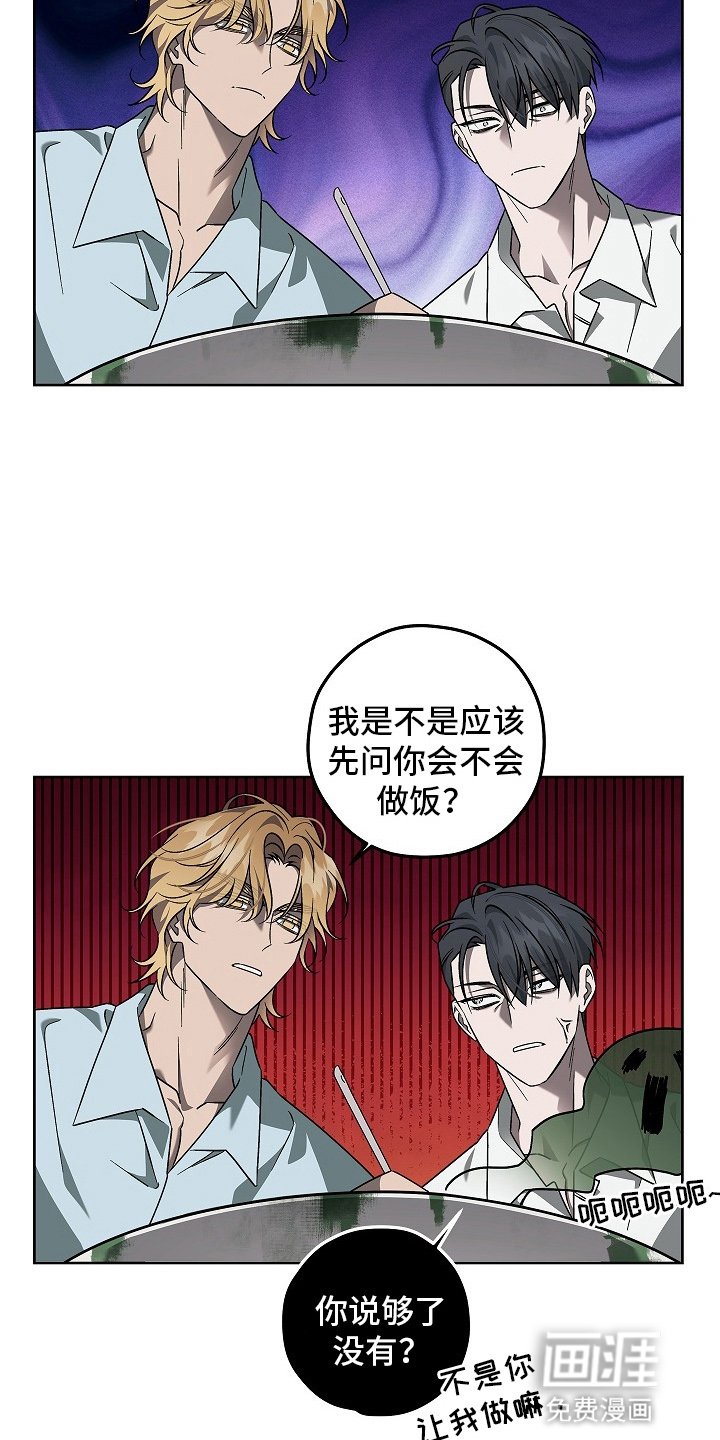 第17章：黑暗料理