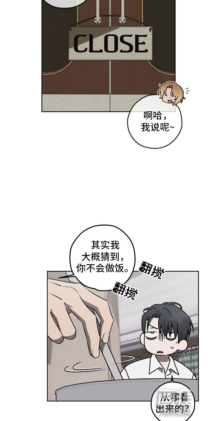 第17章：黑暗料理