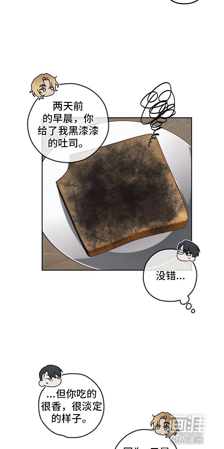 第17章：黑暗料理