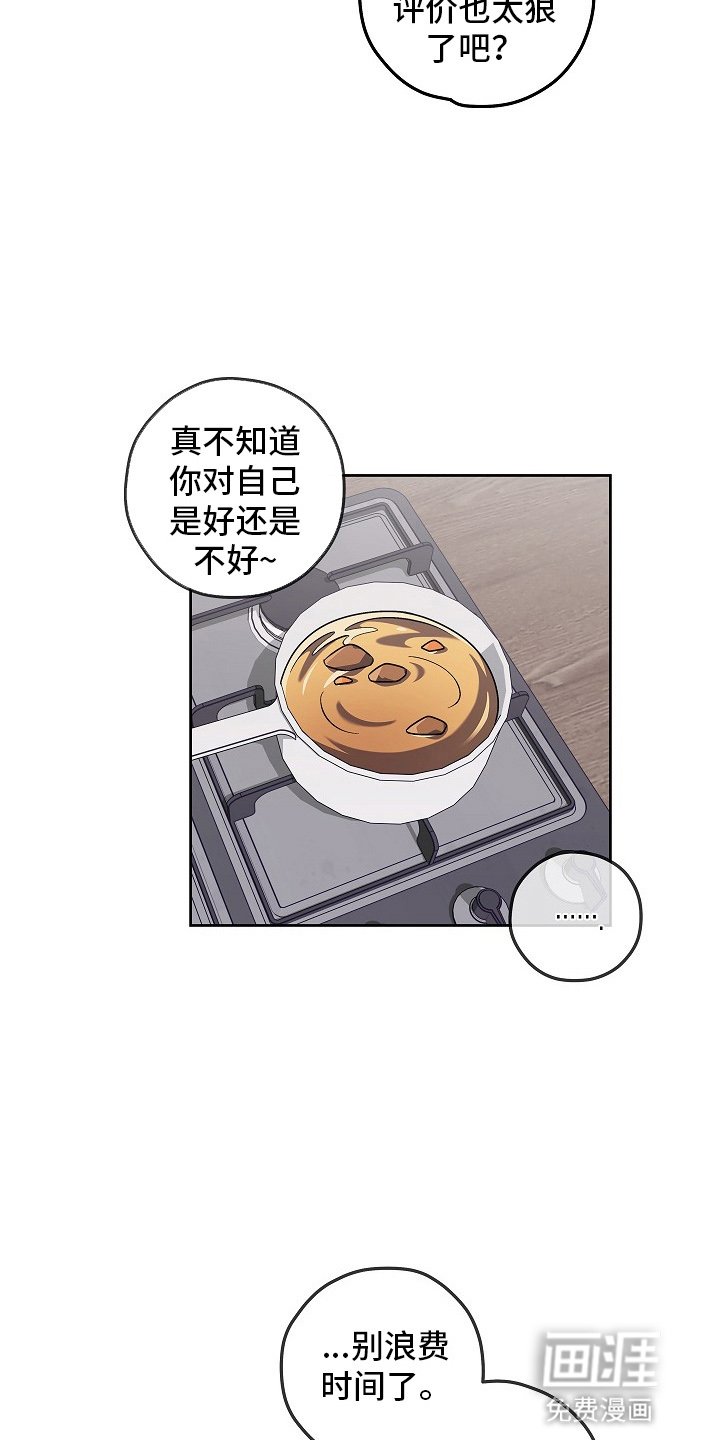 第17章：黑暗料理