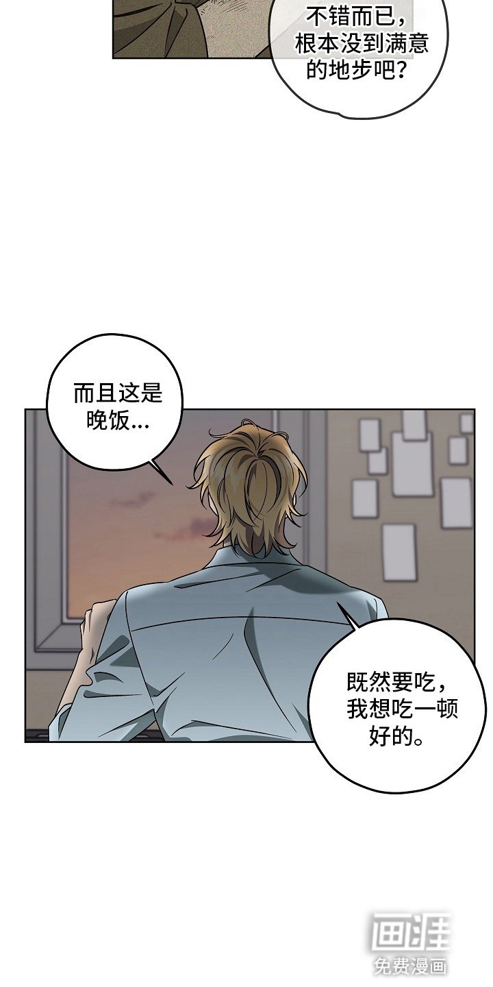 第17章：黑暗料理