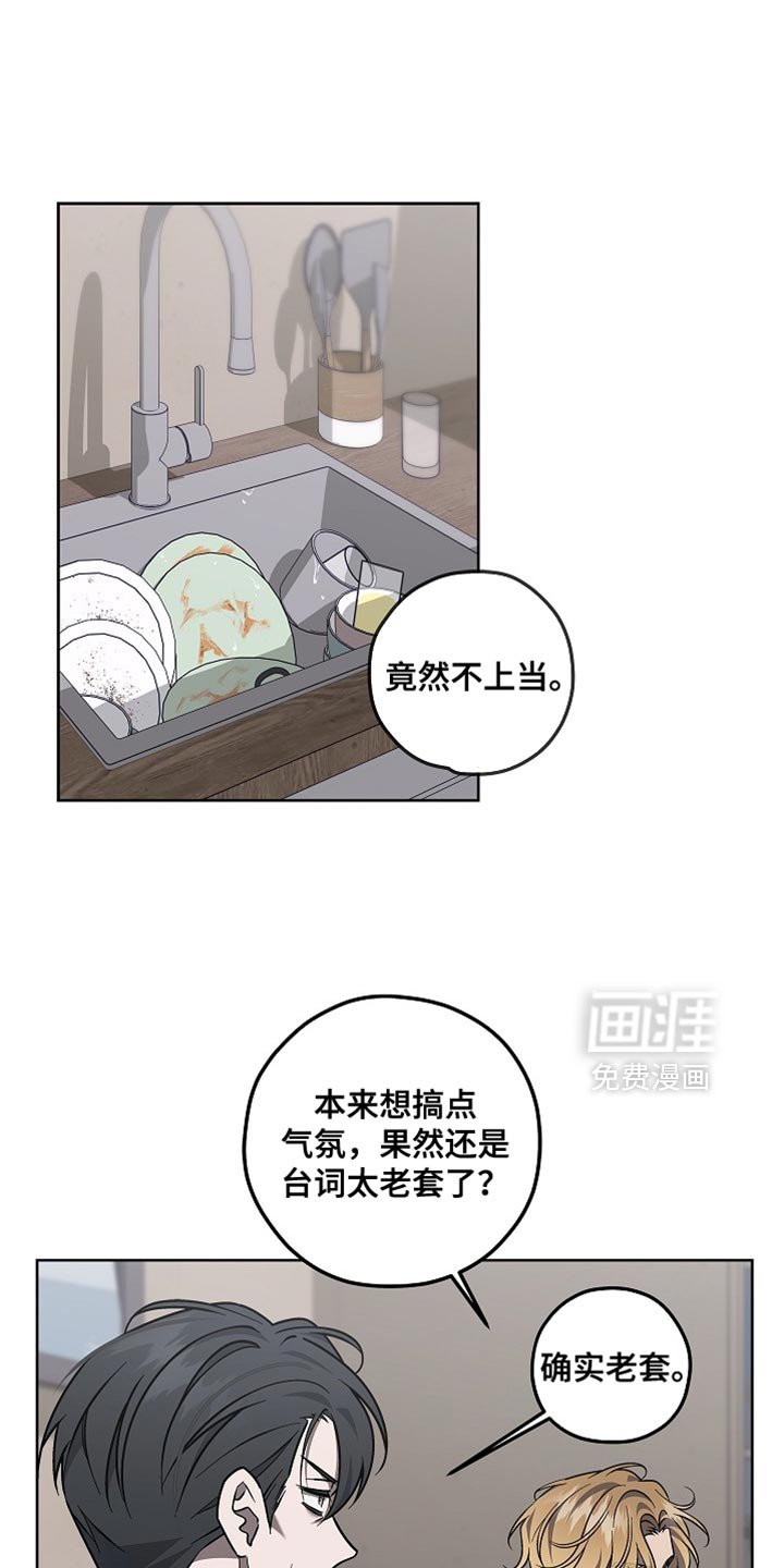 第19章：讨好你