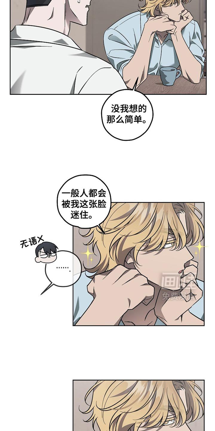 第19章：讨好你