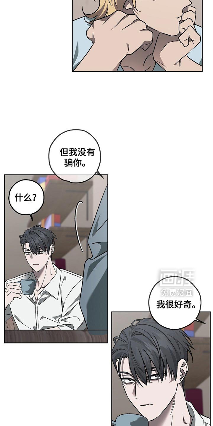 第19章：讨好你