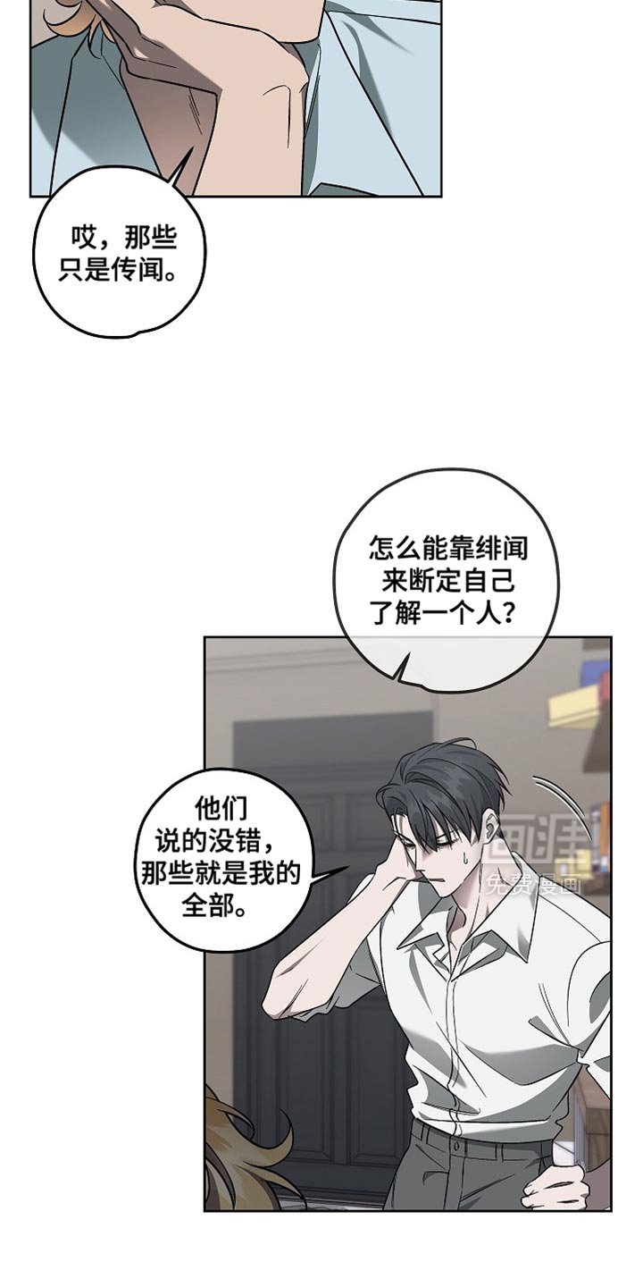 第19章：讨好你