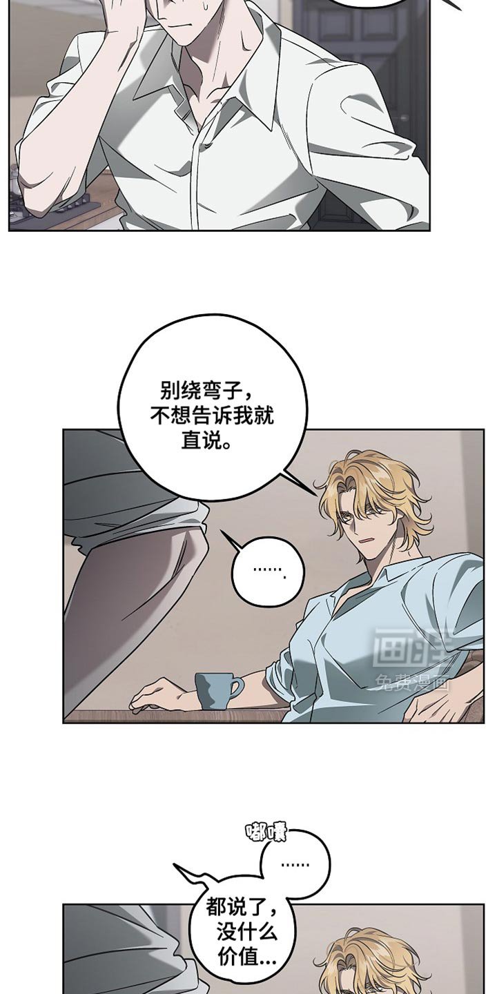 第19章：讨好你