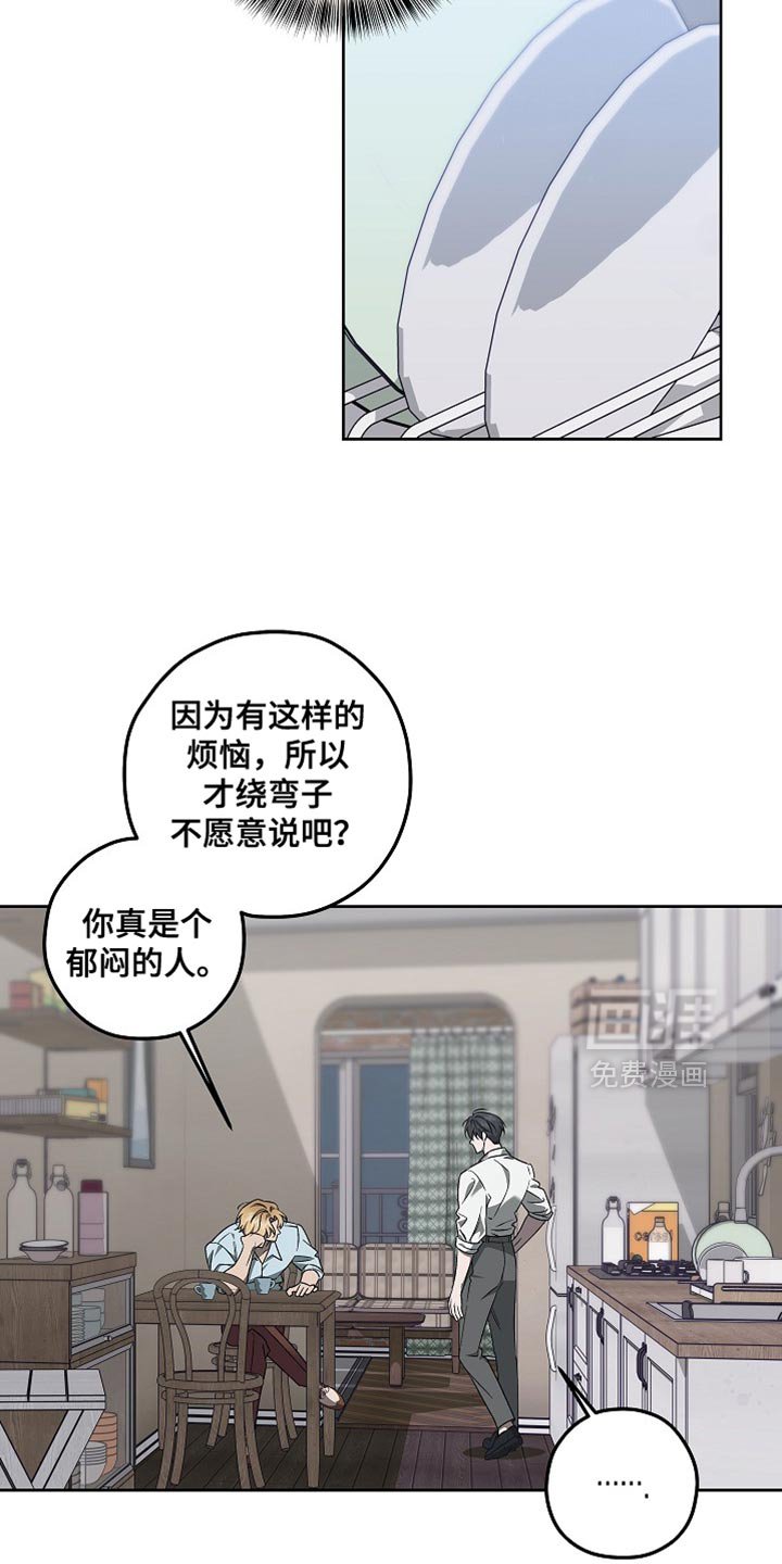 第19章：讨好你