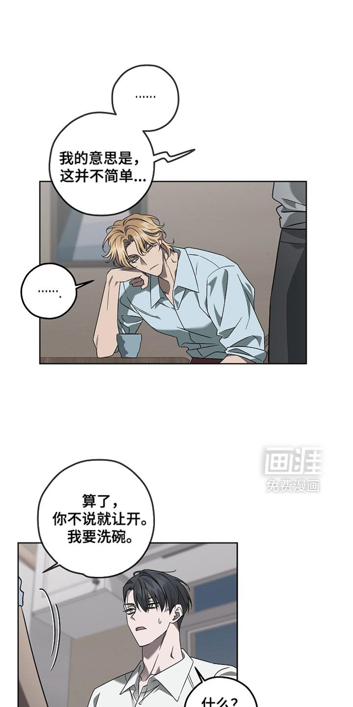 第19章：讨好你