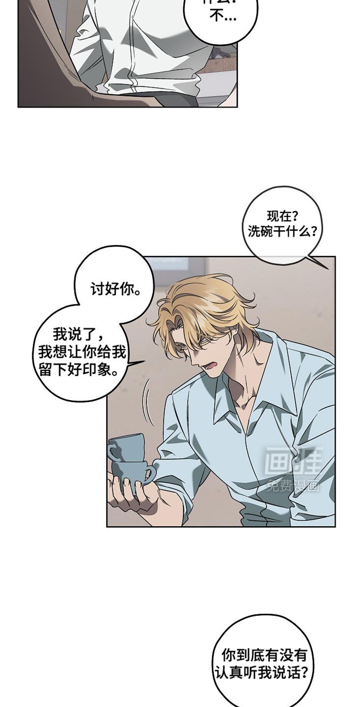 第19章：讨好你