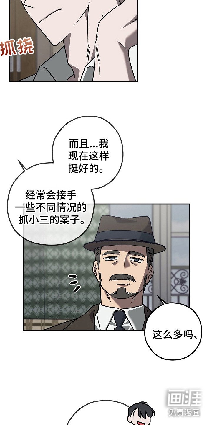 第2章：嫌疑人