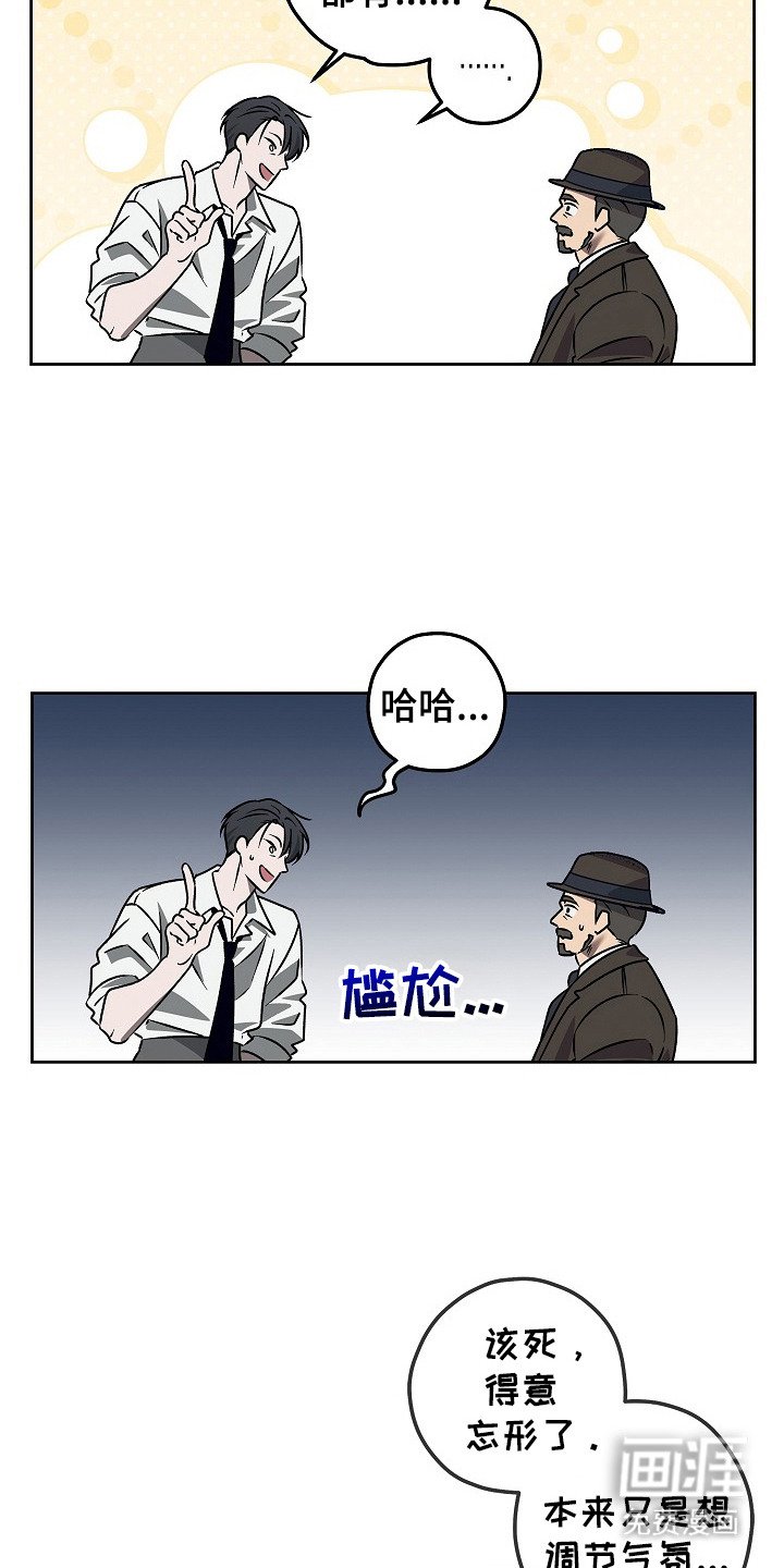 第2章：嫌疑人