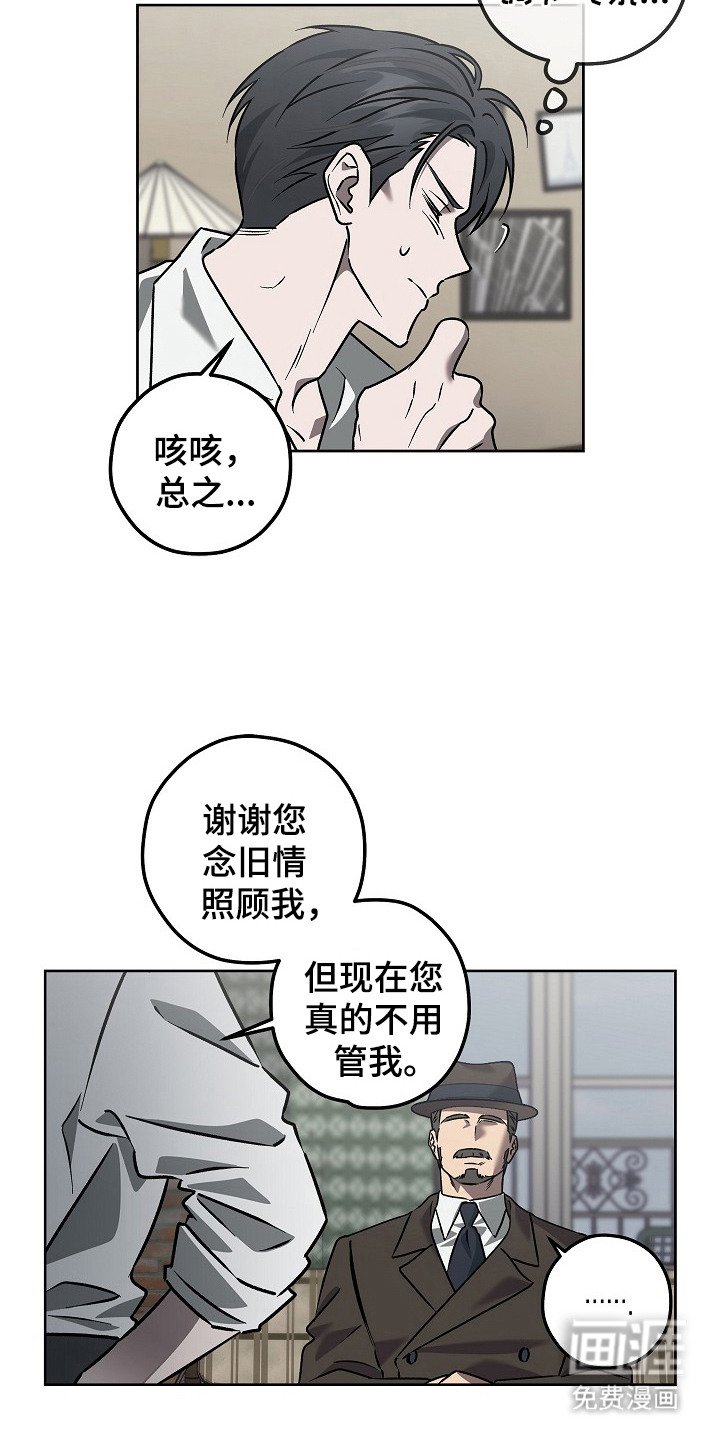 第2章：嫌疑人