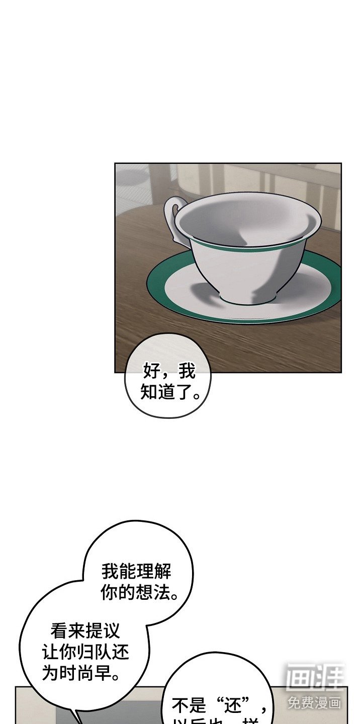 第2章：嫌疑人
