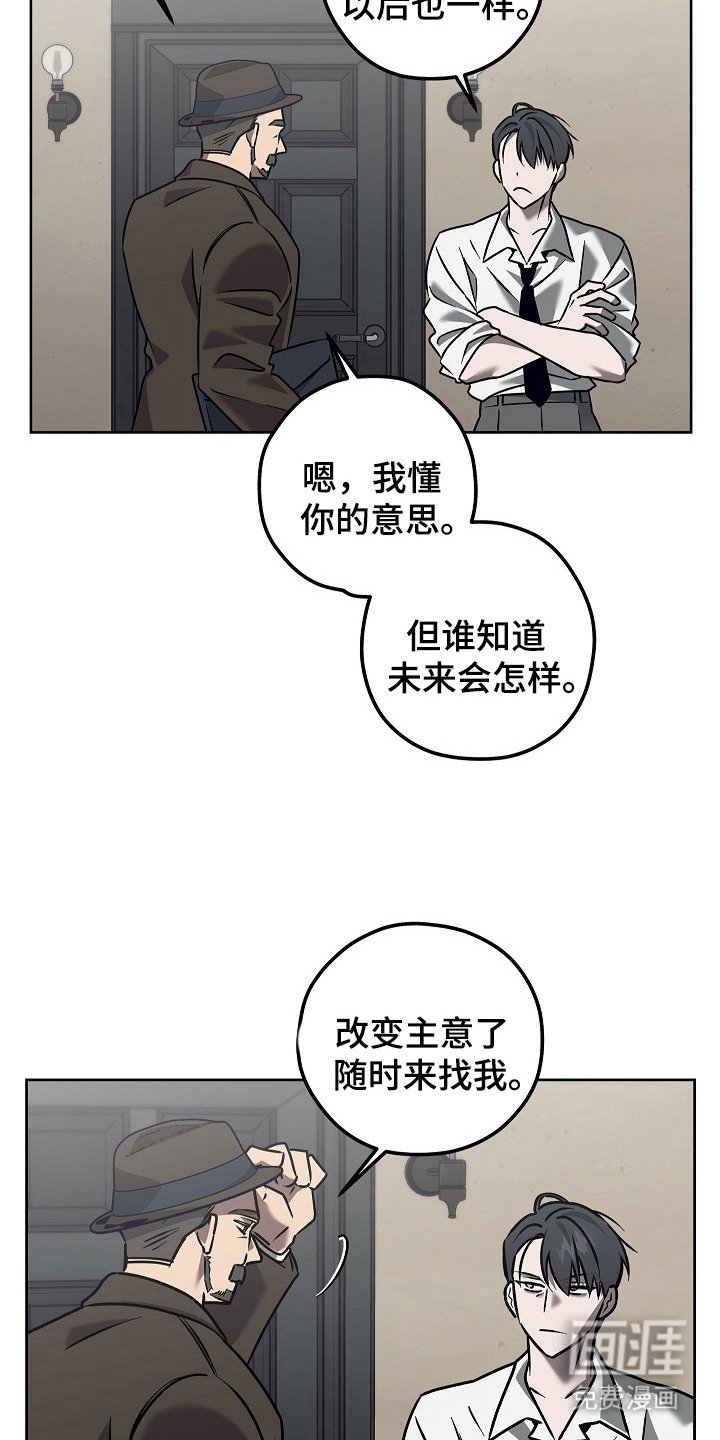 第2章：嫌疑人