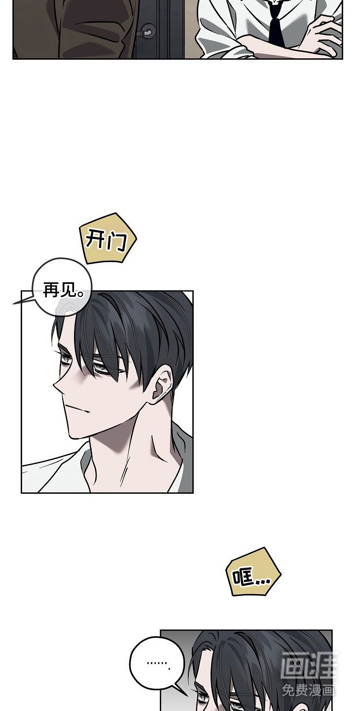 第2章：嫌疑人