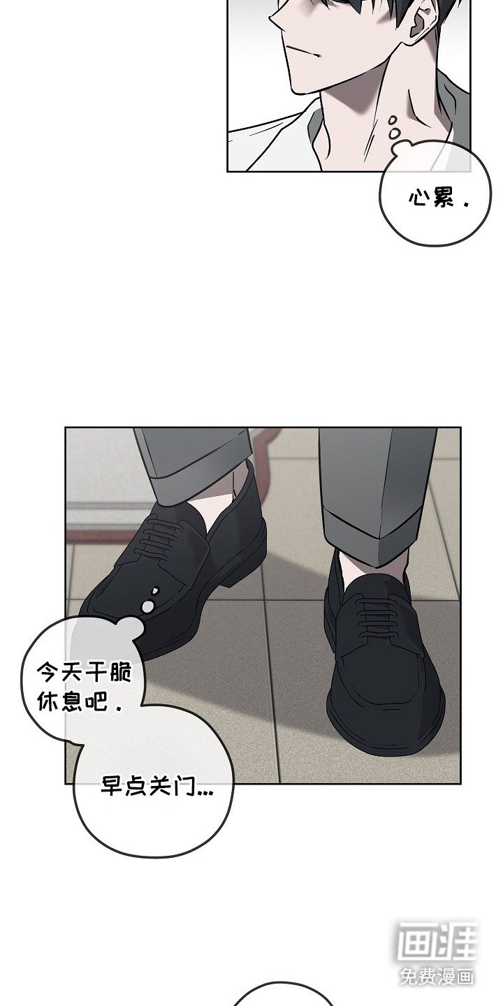 第2章：嫌疑人