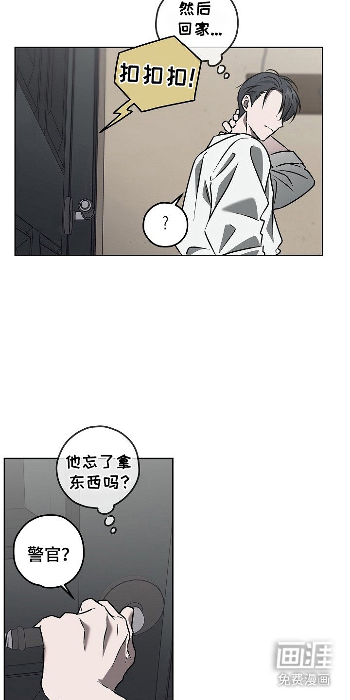 第2章：嫌疑人