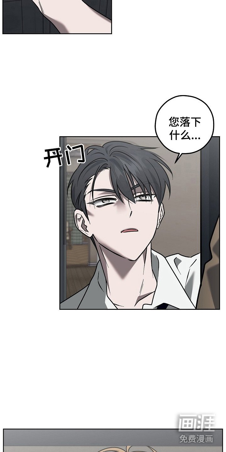 第2章：嫌疑人