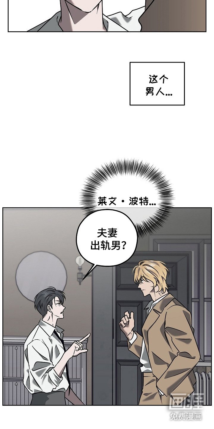 第2章：嫌疑人