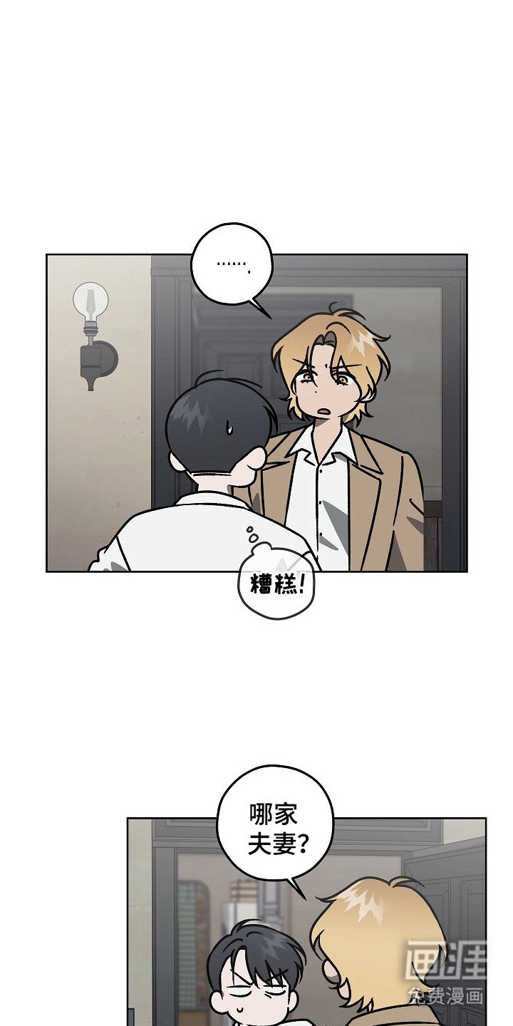 第2章：嫌疑人