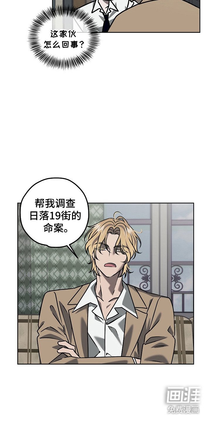 第2章：嫌疑人