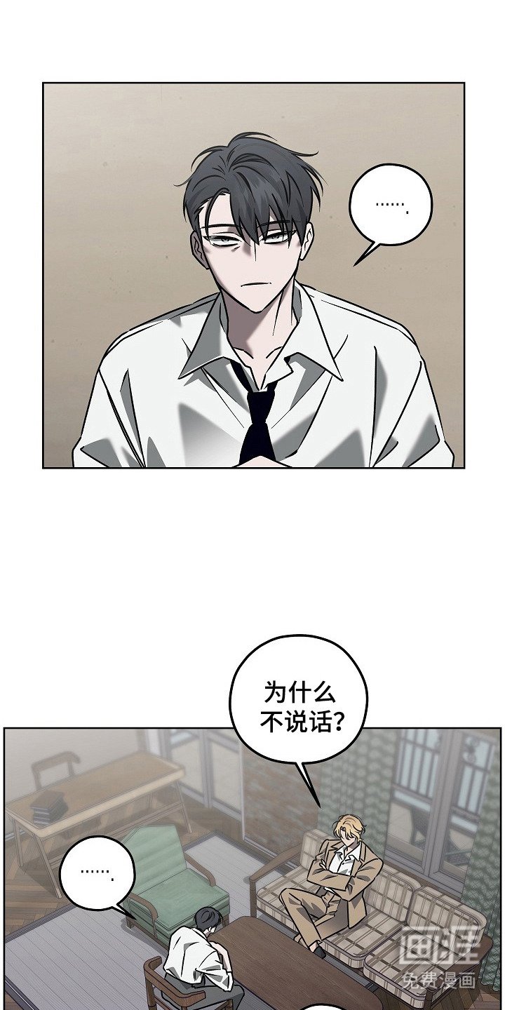 第2章：嫌疑人