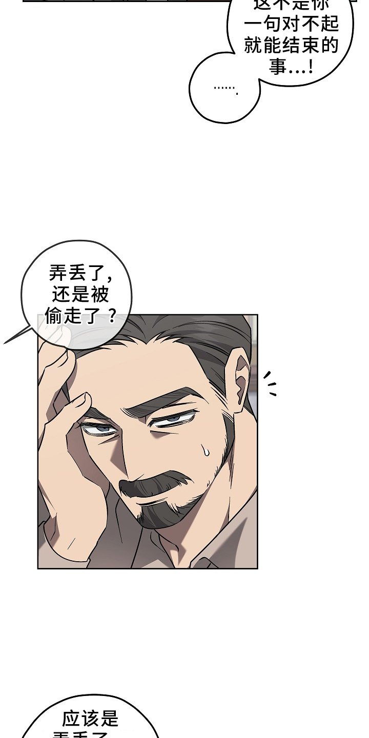 第21章：遗失
