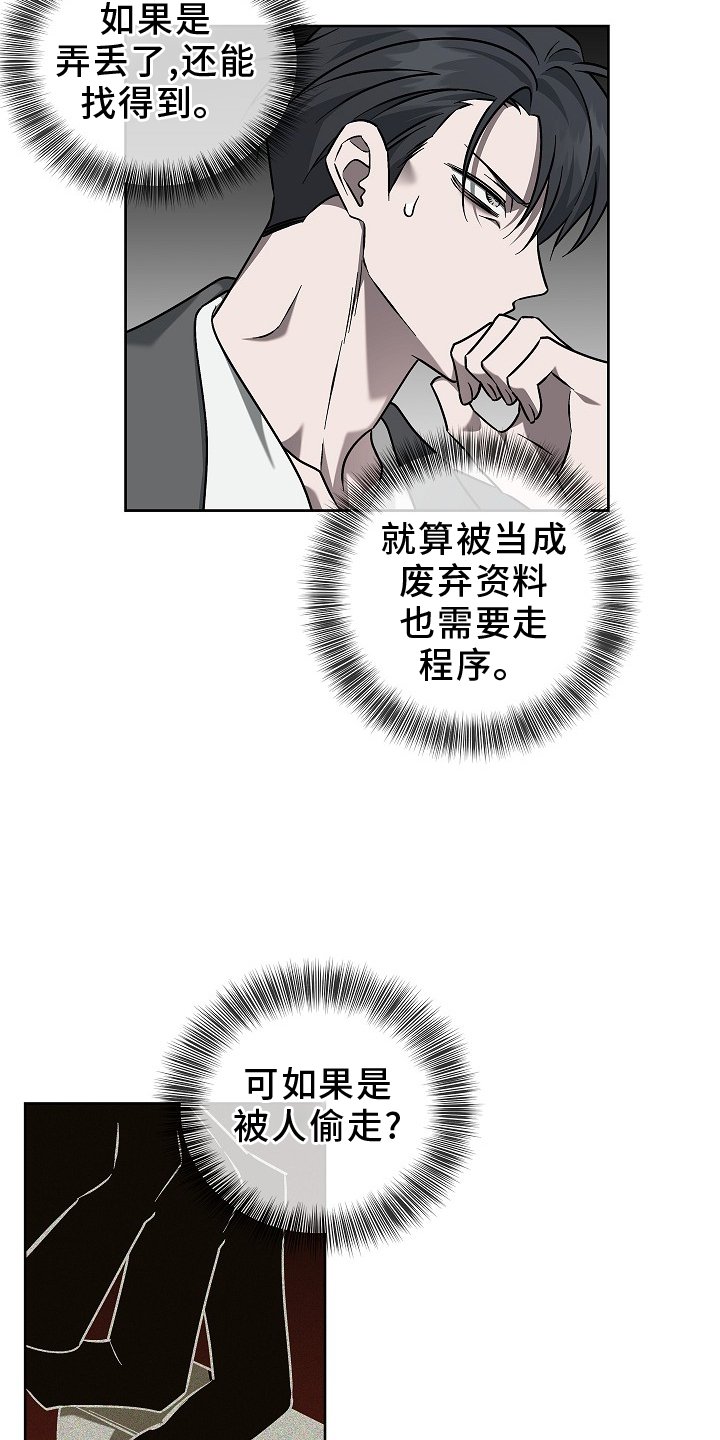 第21章：遗失